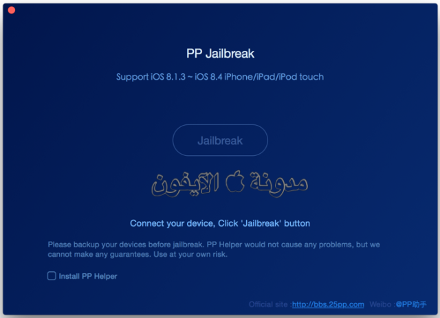jailbreak pp برنامج جيلبريك iOS 8.1.3 - 8.4 لأجهزة الماك
