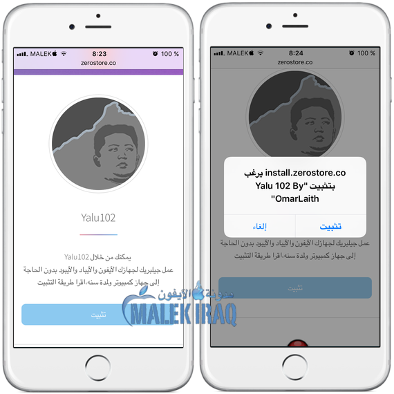 Yalu جيلبريك شبه مقيد iOS10 – iOS10.2 Jailbreak مباشر من الايفون