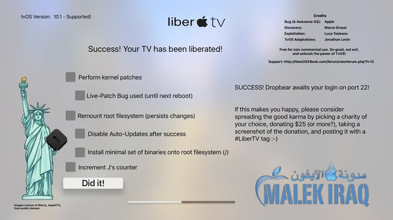 liber جيلبريك Apple TV 4 tvOS 9.1 /10.1 jailbreak